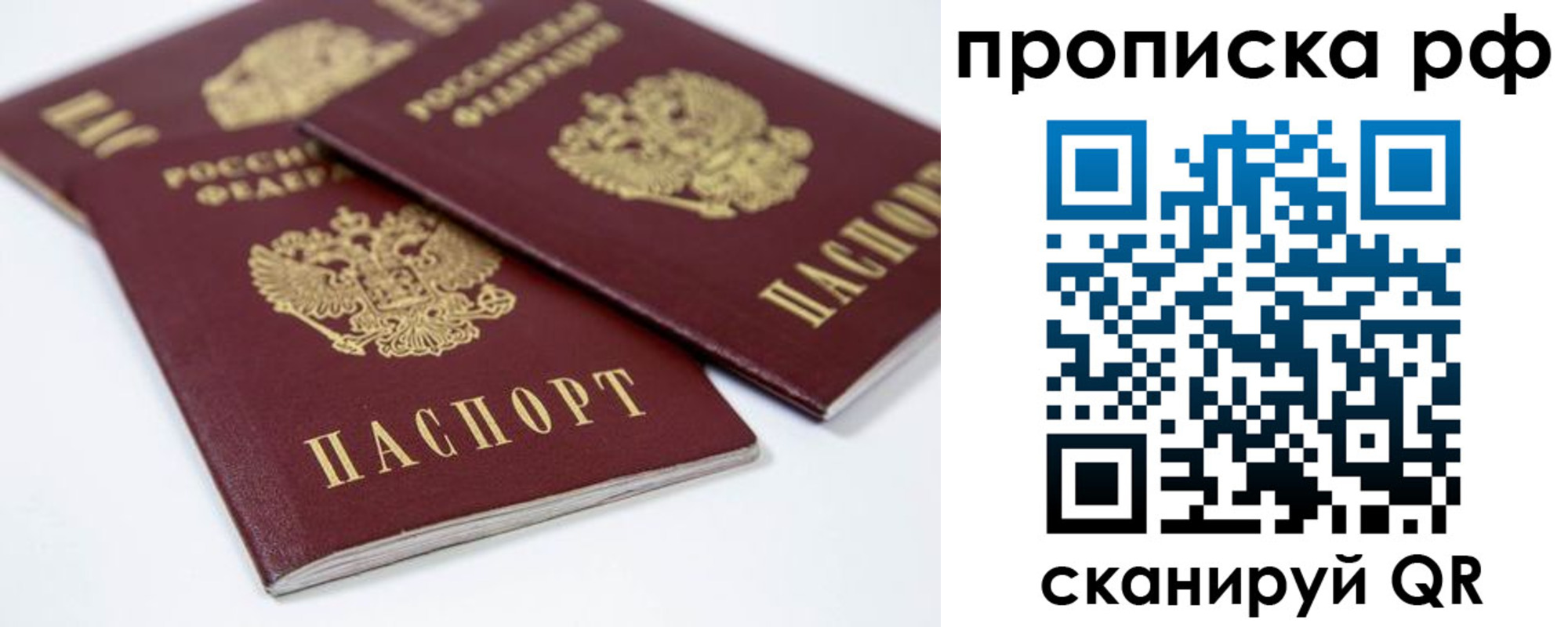 временная регистрация 2025 в Бородино