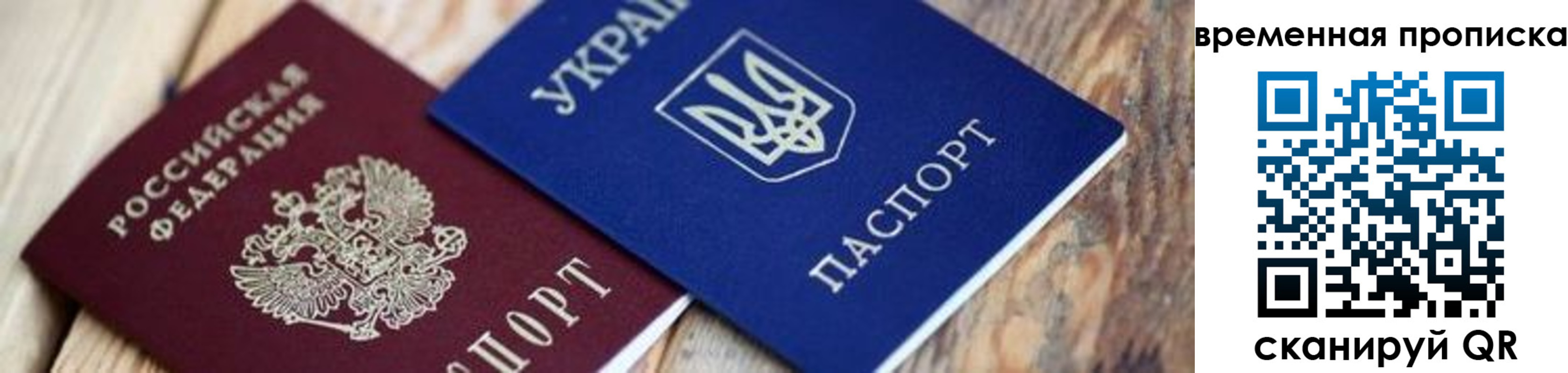 прописка поиск в Бородино