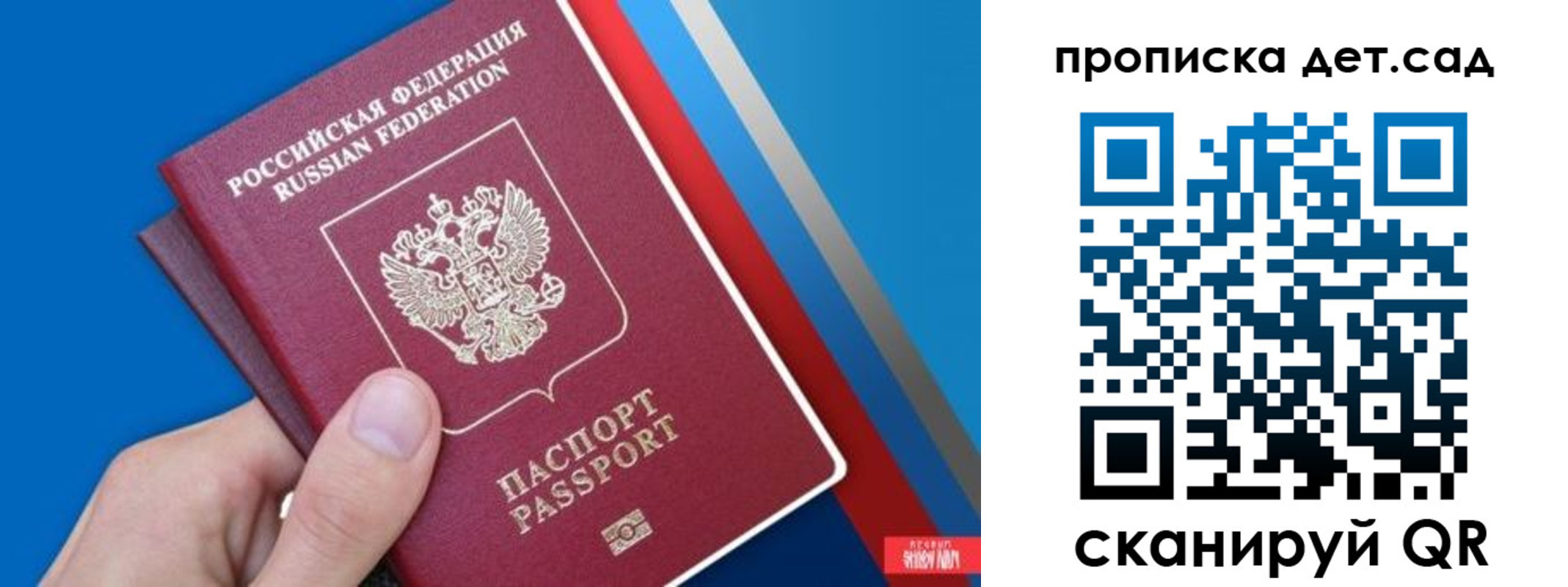временная прописка в Бородино