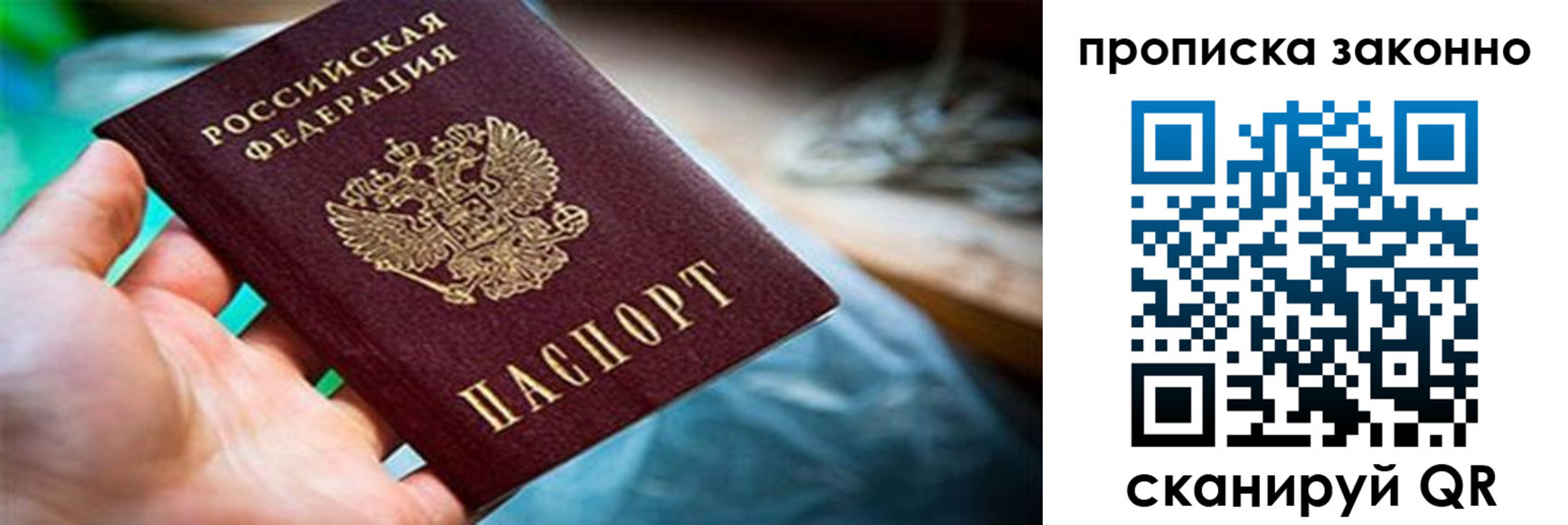 прописка иностранных граждан в Бородино